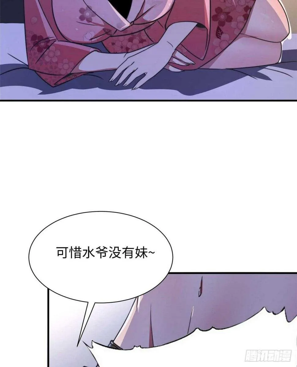 第八十一话 第16页