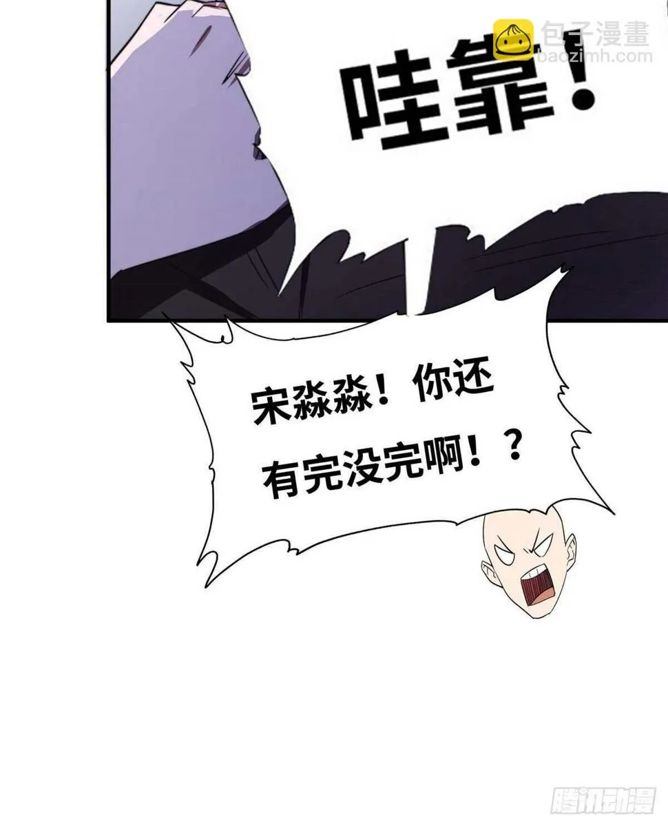 第八十一话 第17页