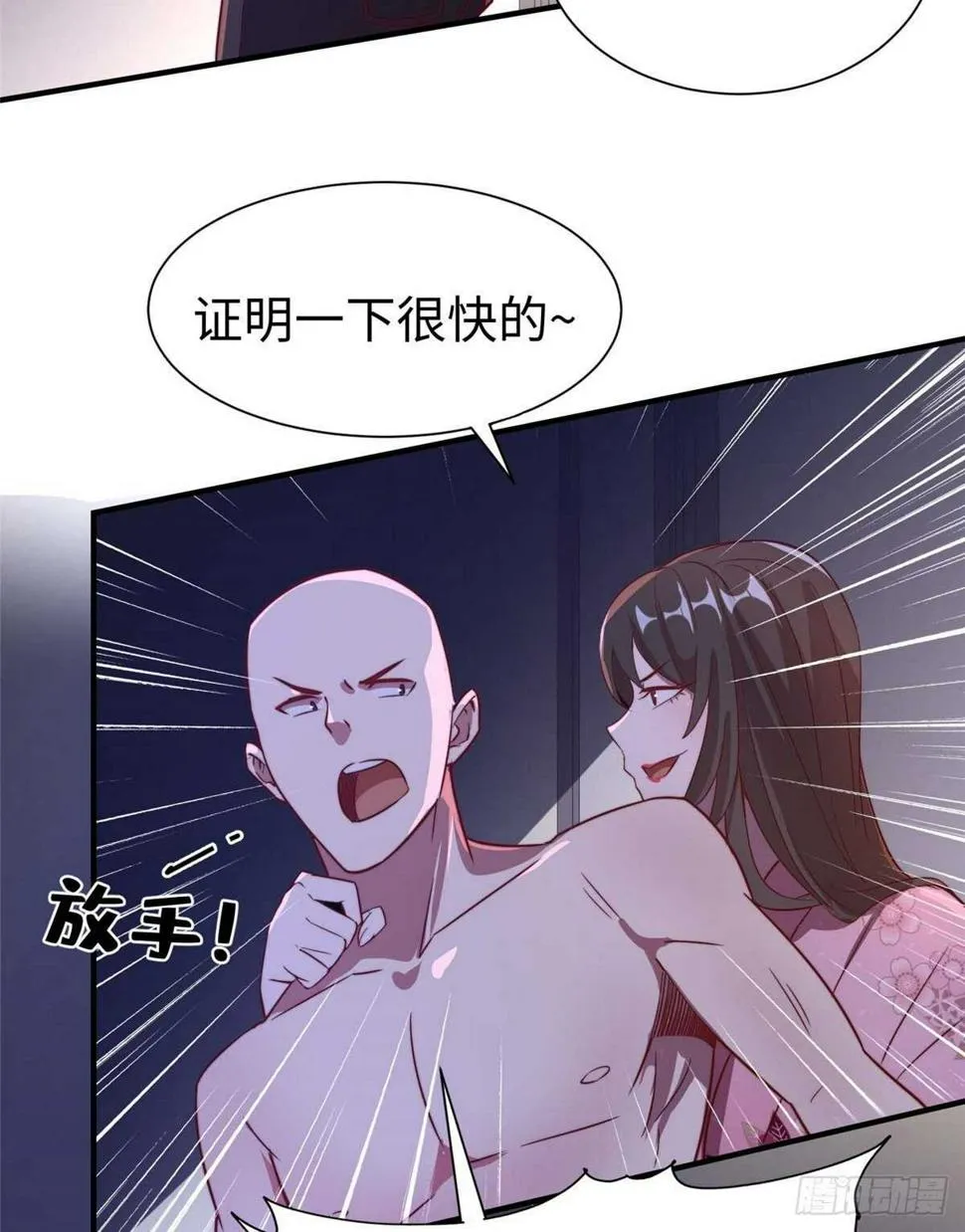 第八十一话 第19页