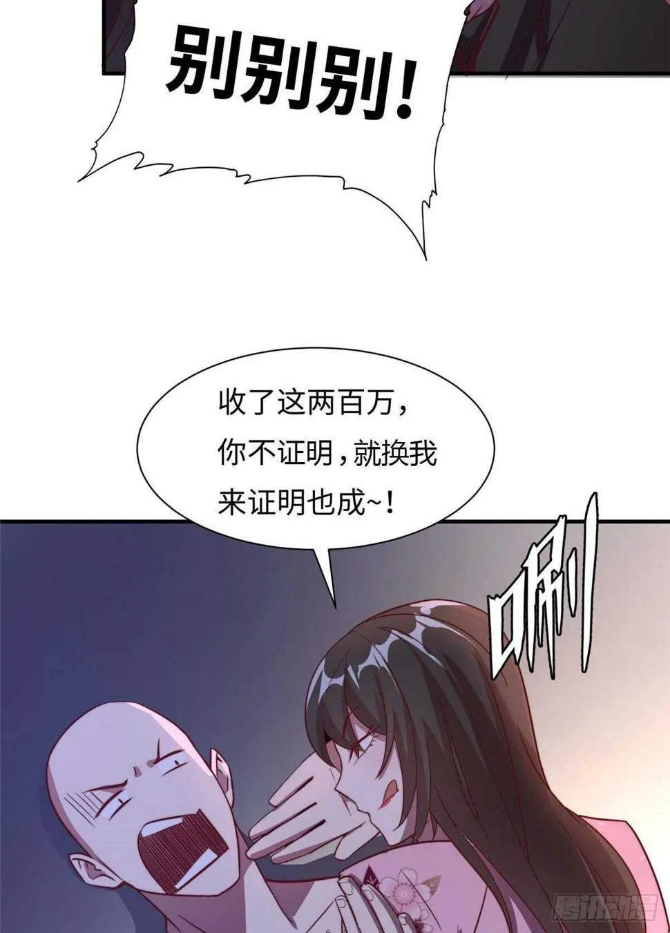 第八十一话 第22页