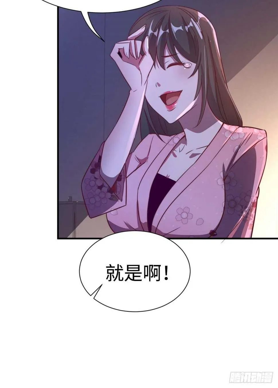 第八十一话 第25页