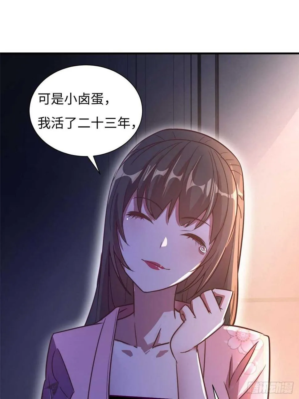 第八十一话 第26页