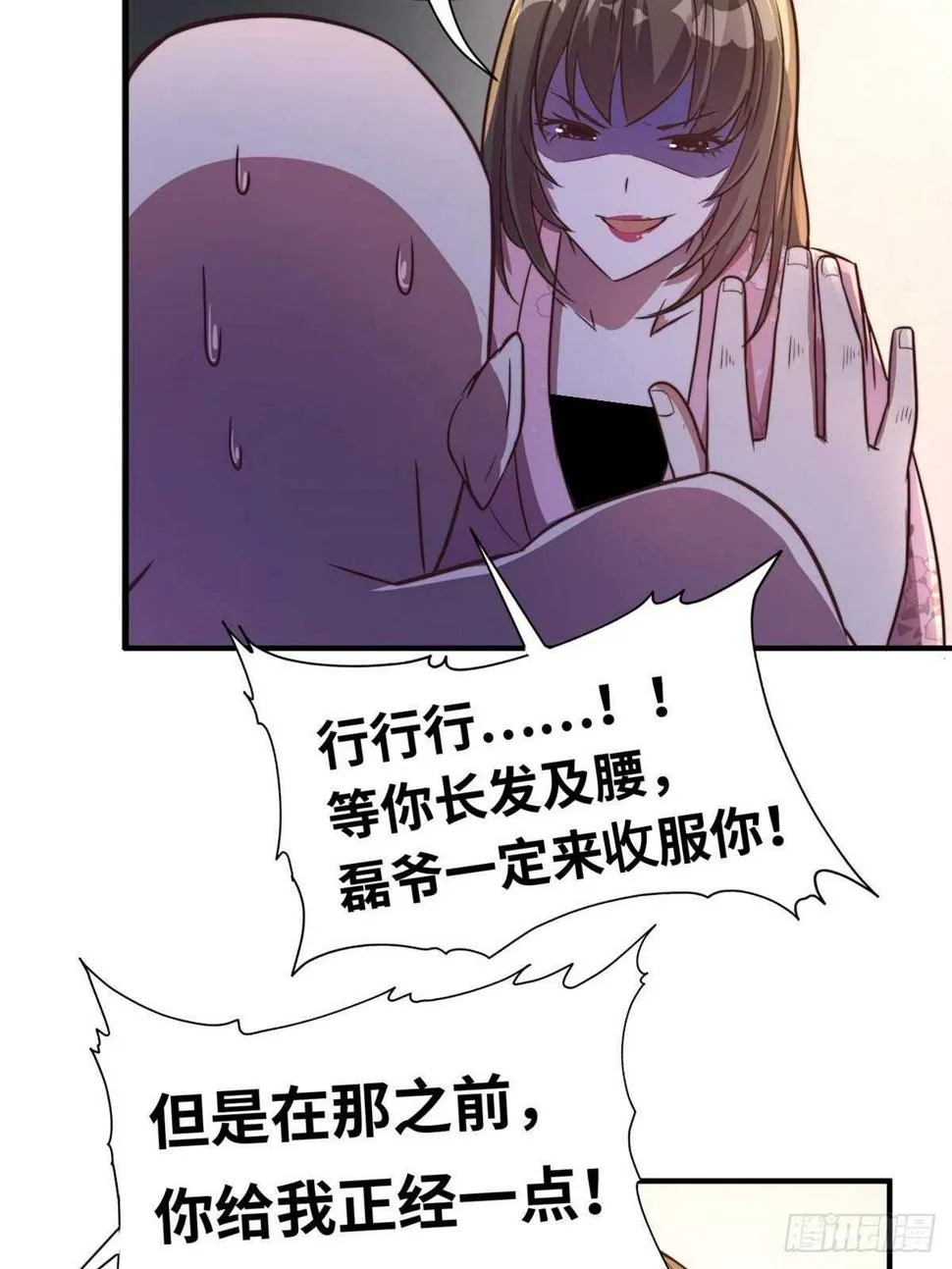 第八十一话 第31页