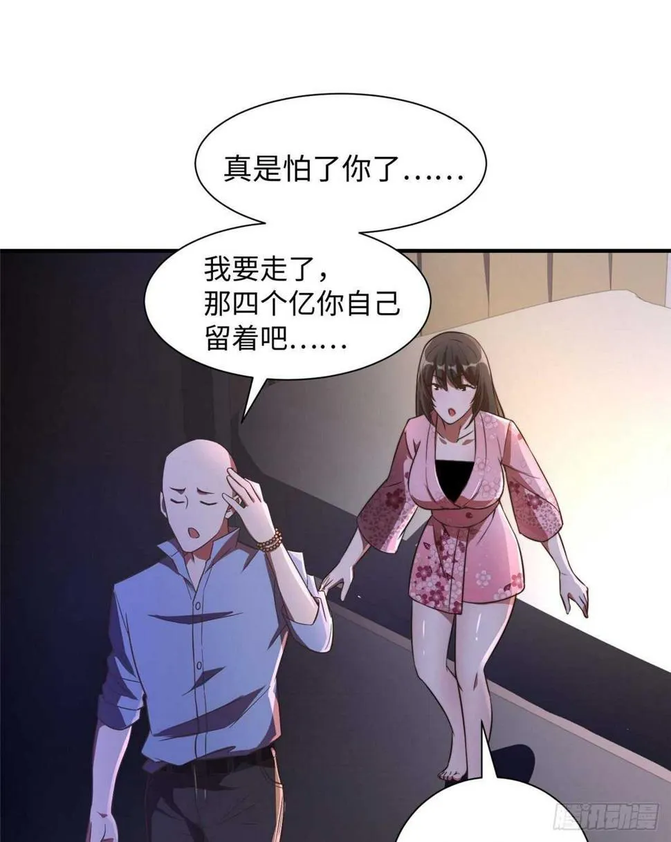 第八十一话 第42页