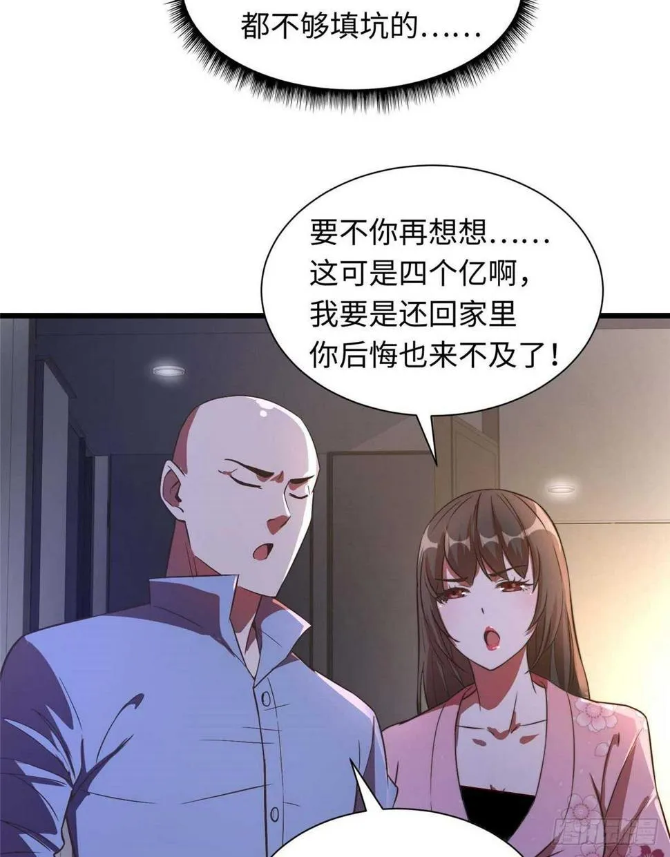 第八十一话 第45页