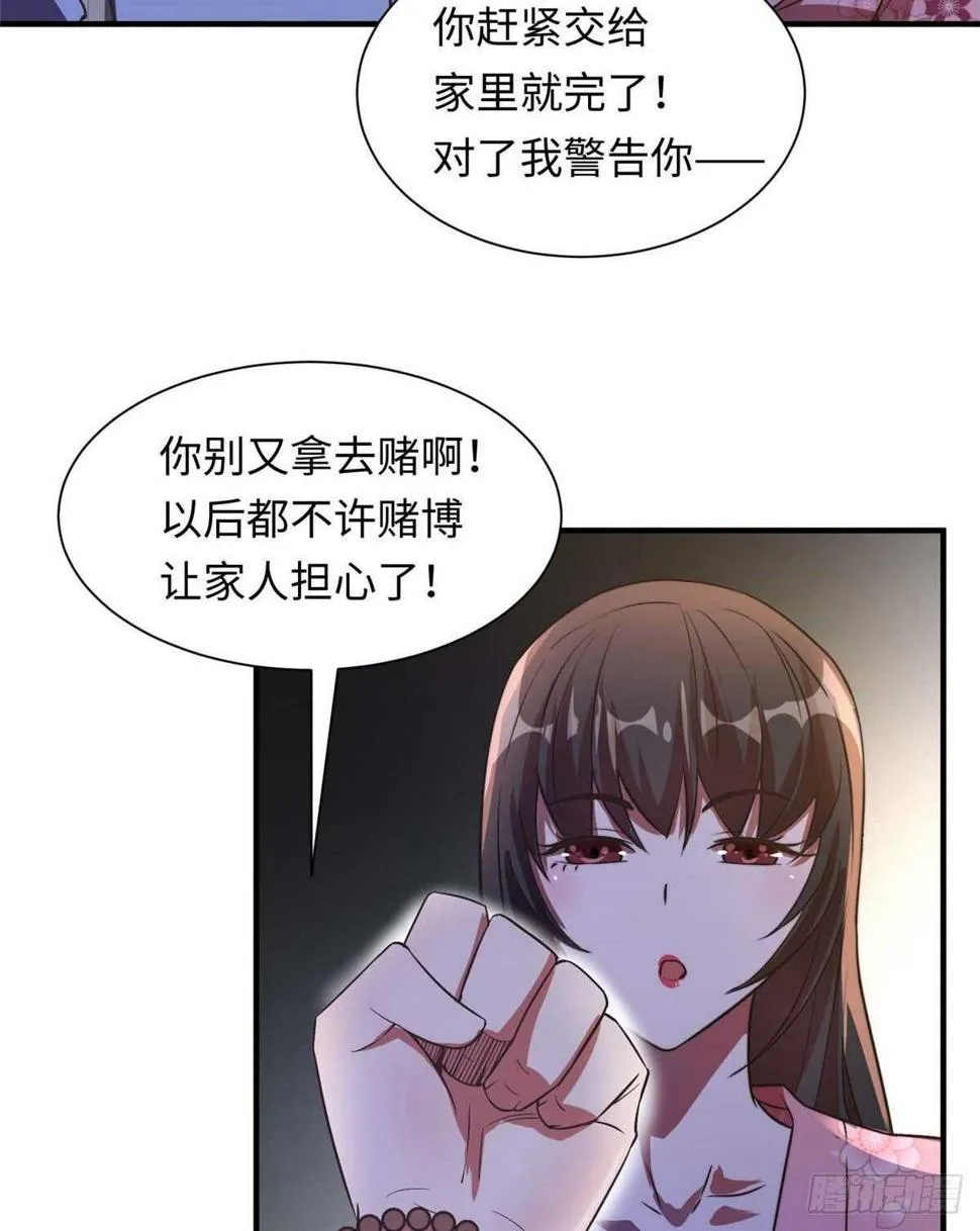 第八十一话 第46页