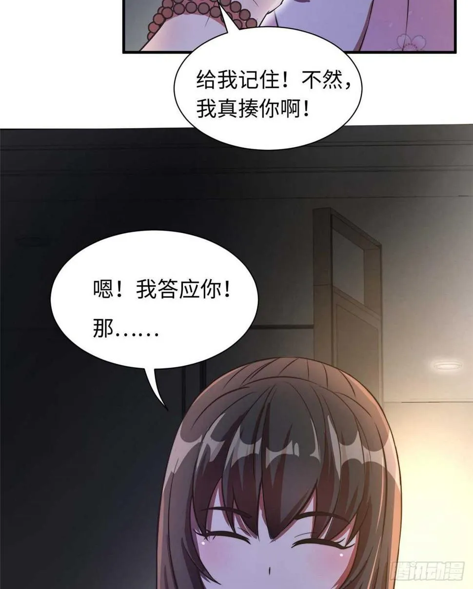 第八十一话 第47页