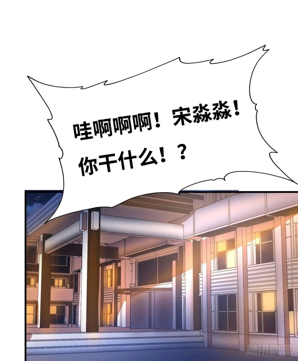 第八十话 第2页