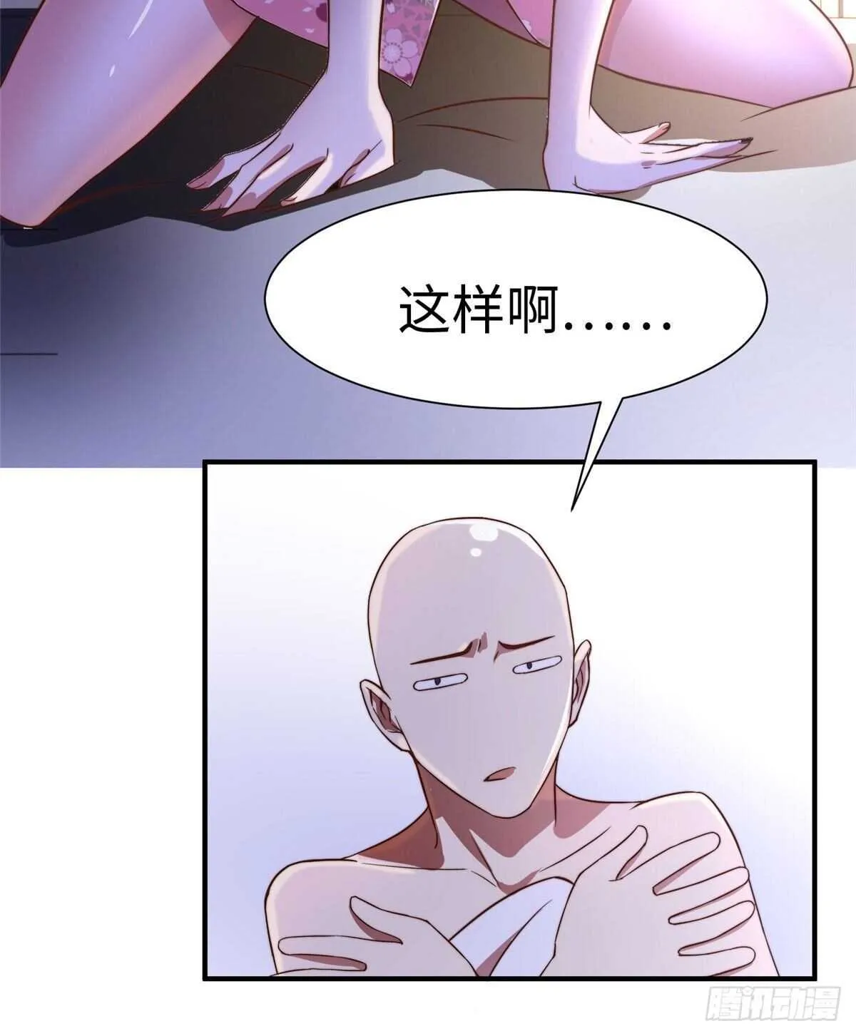 第八十话 第6页