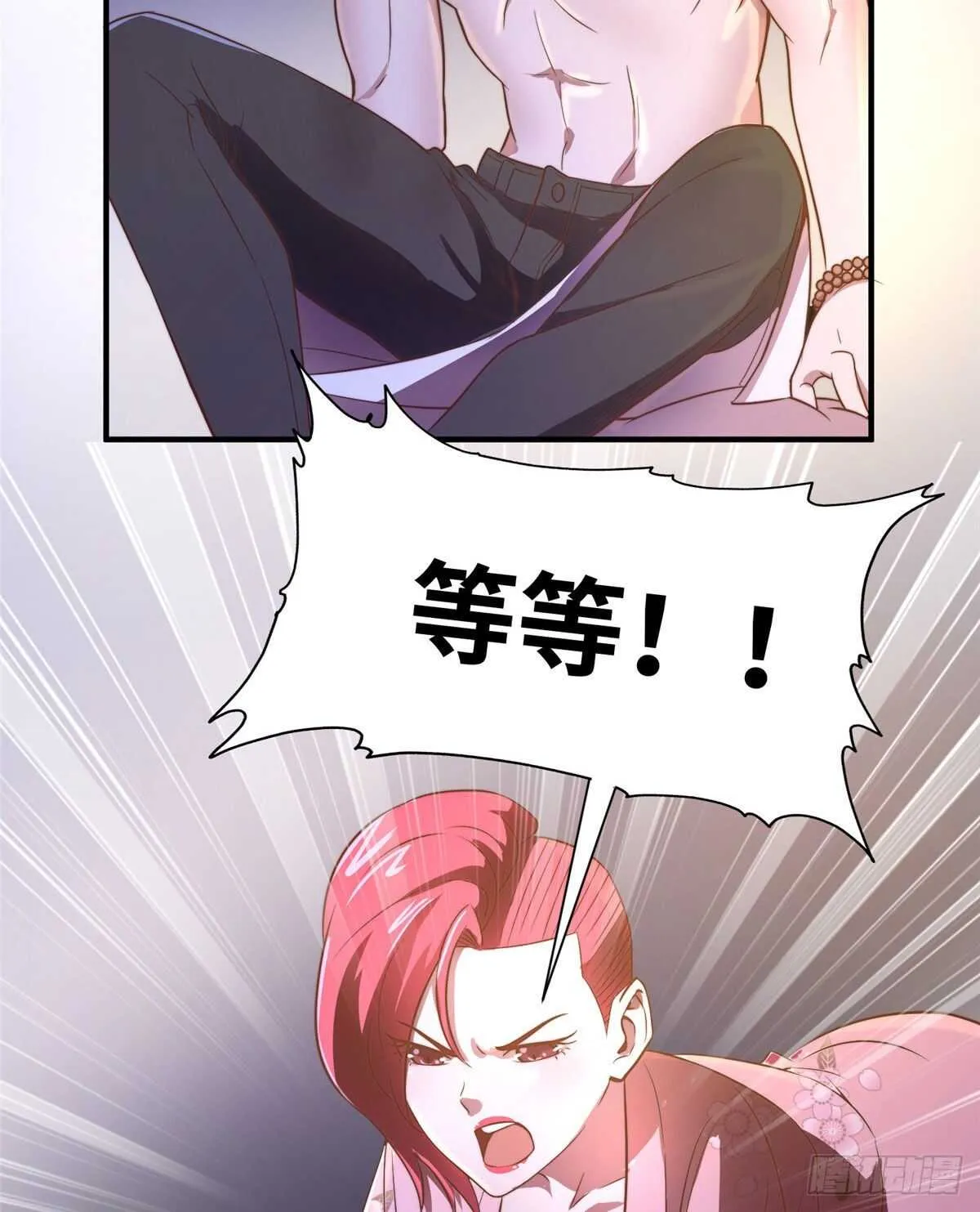 第八十话 第10页