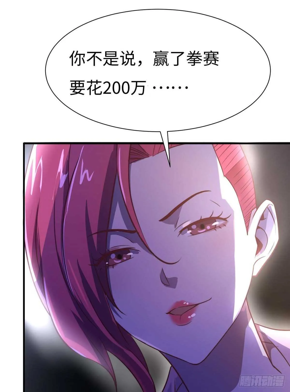 第八十话 第13页