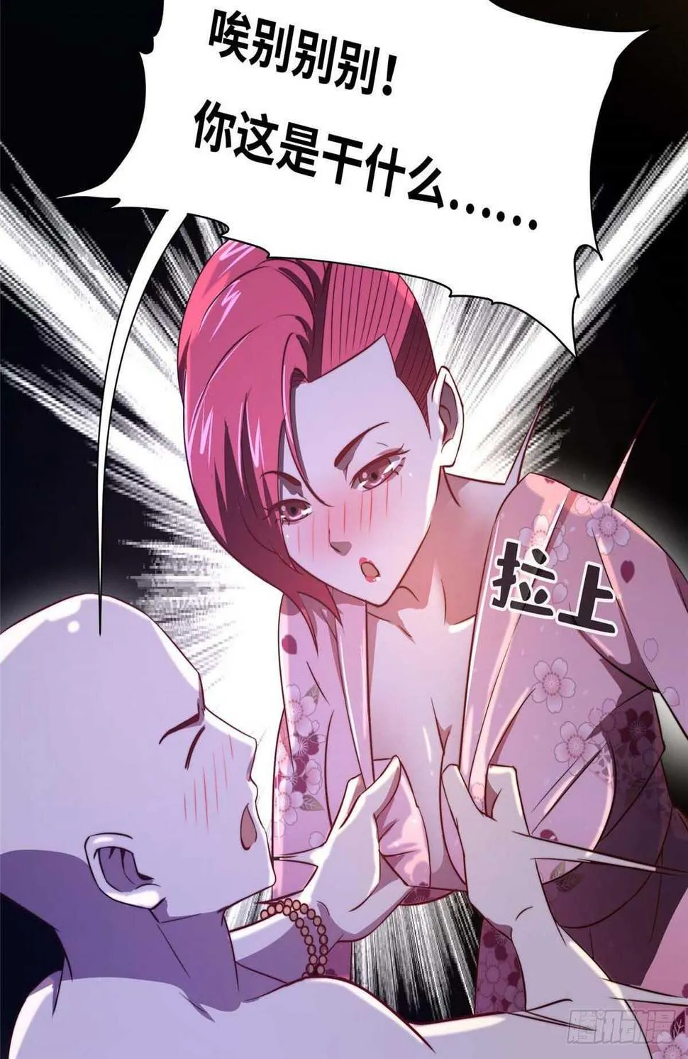 第八十话 第23页