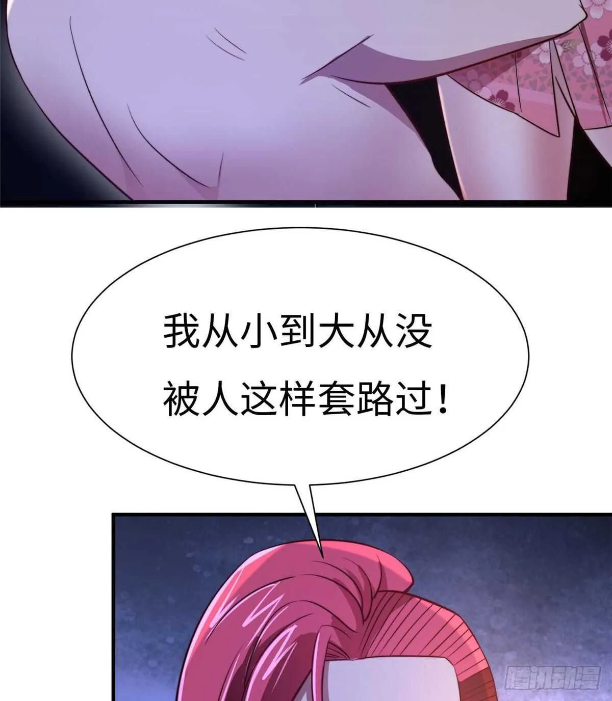 第八十话 第24页