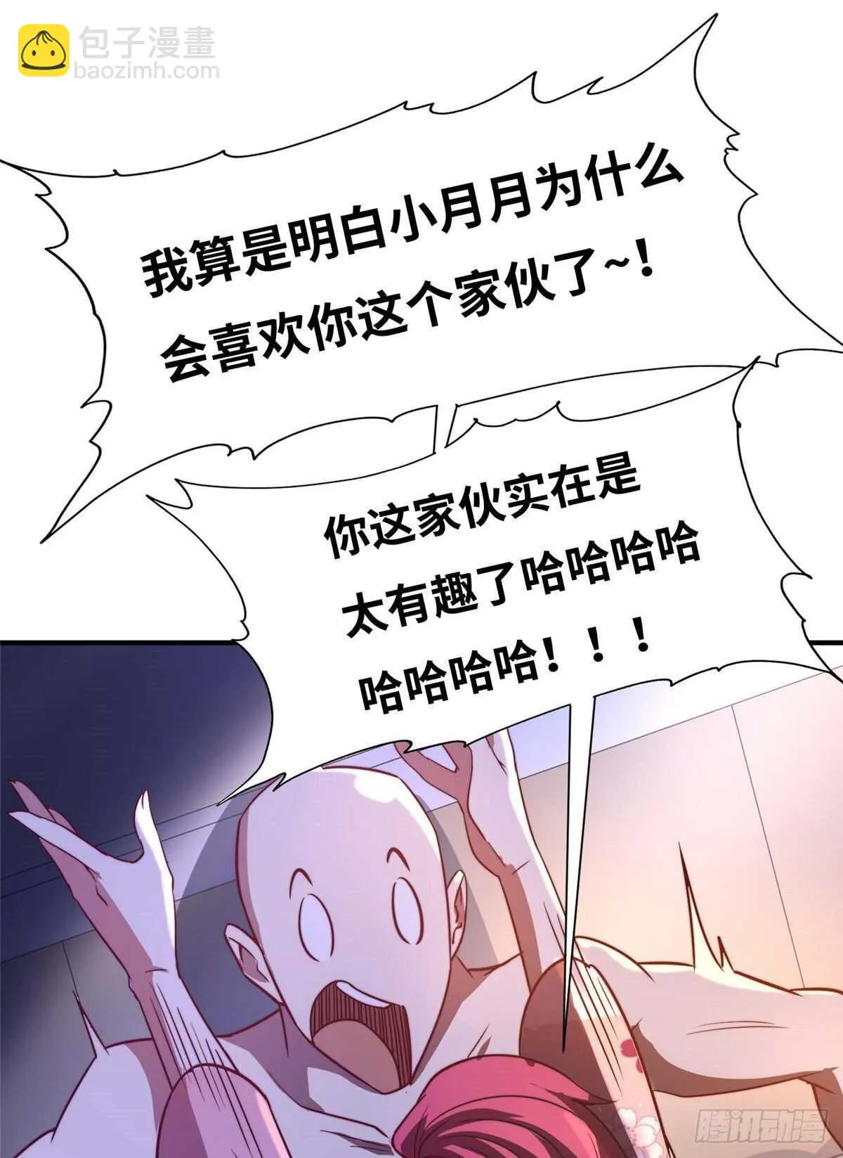 第八十话 第30页