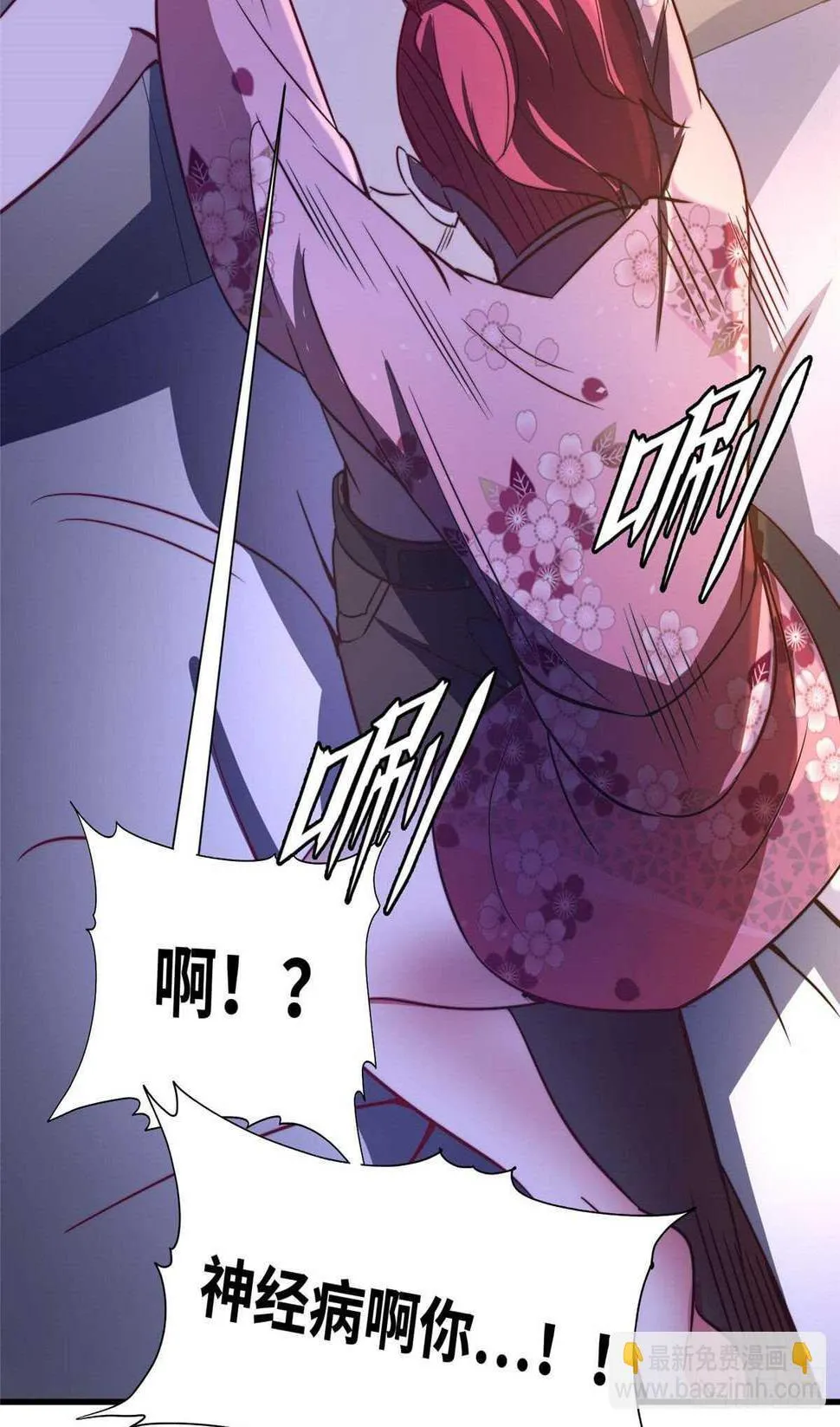 第八十话 第31页