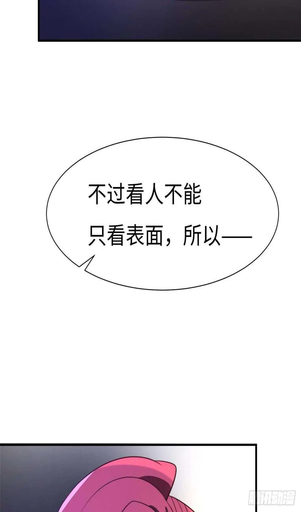 第八十话 第37页