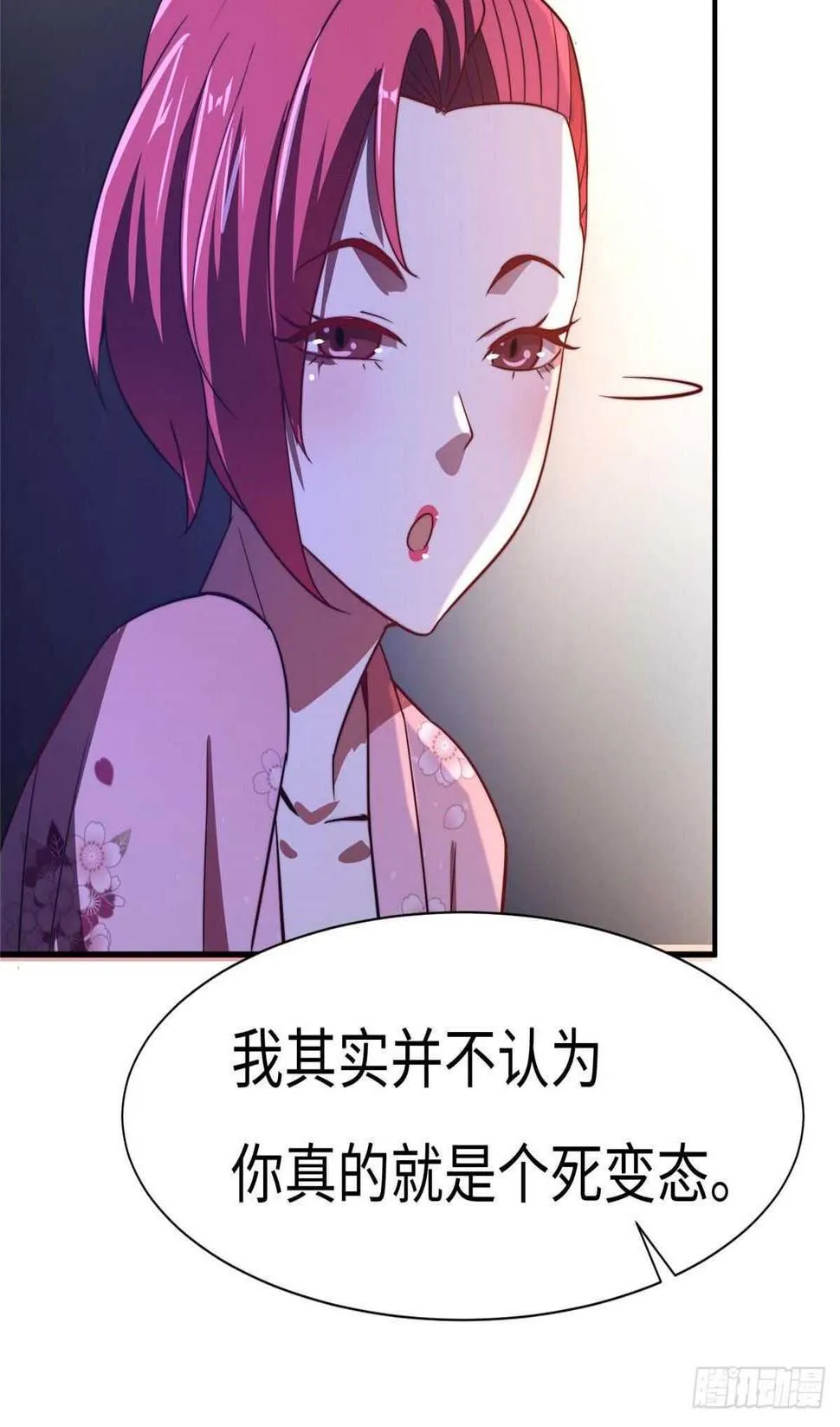第八十话 第38页