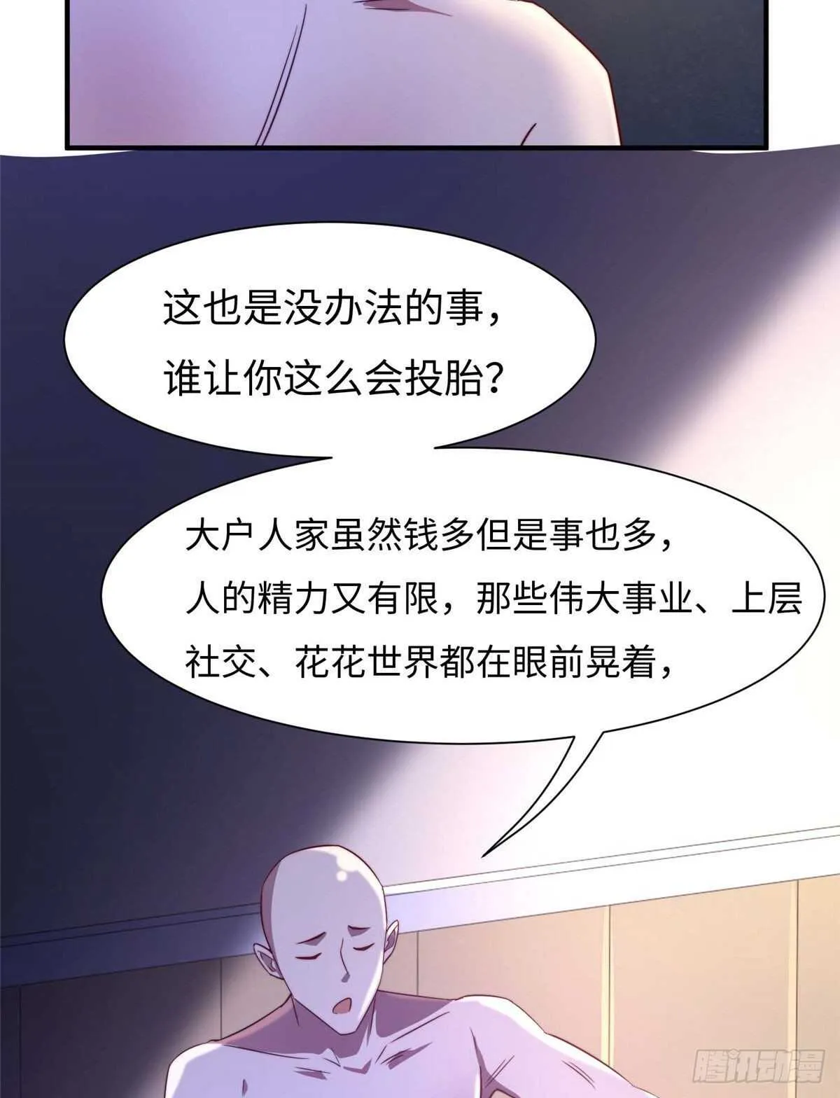 第八十话 第40页