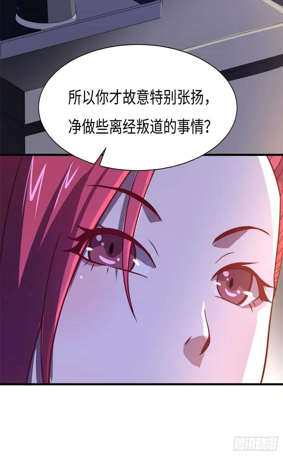第八十话 第42页