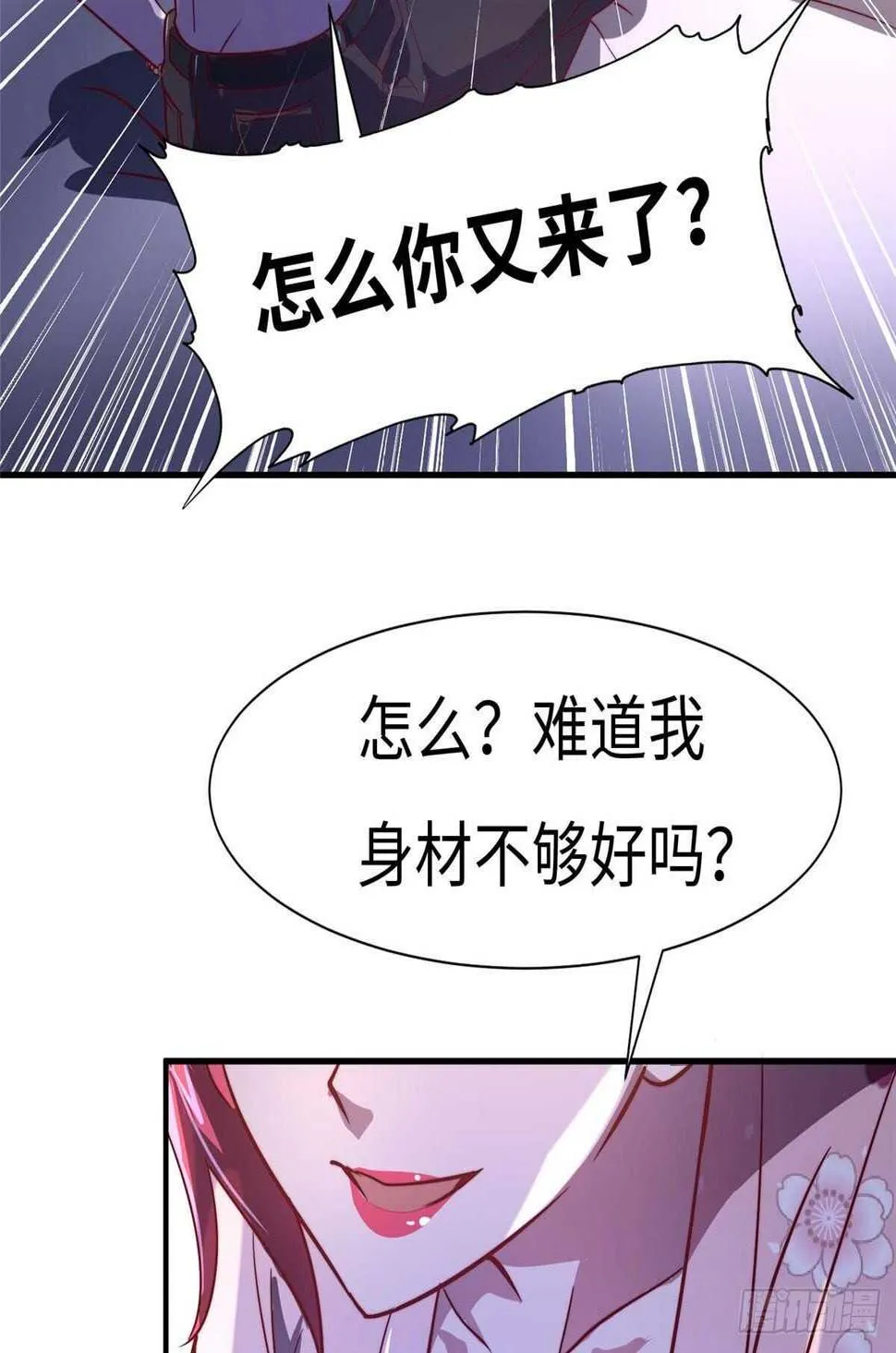 第八十话 第51页