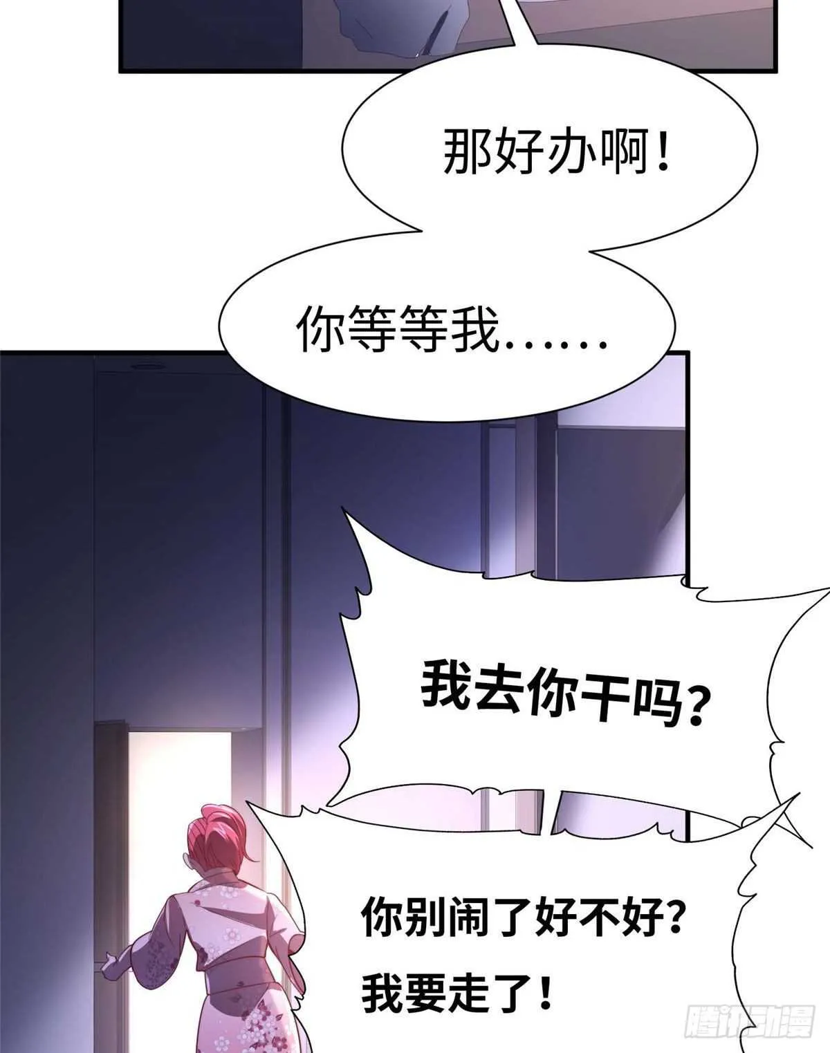第八十话 第54页