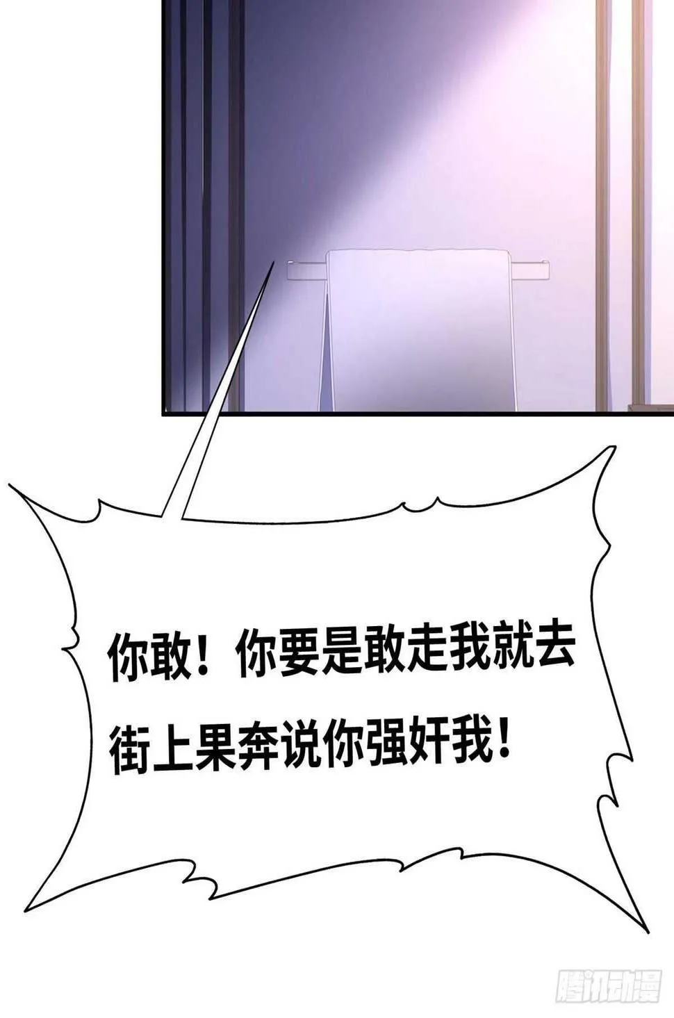 第八十话 第56页