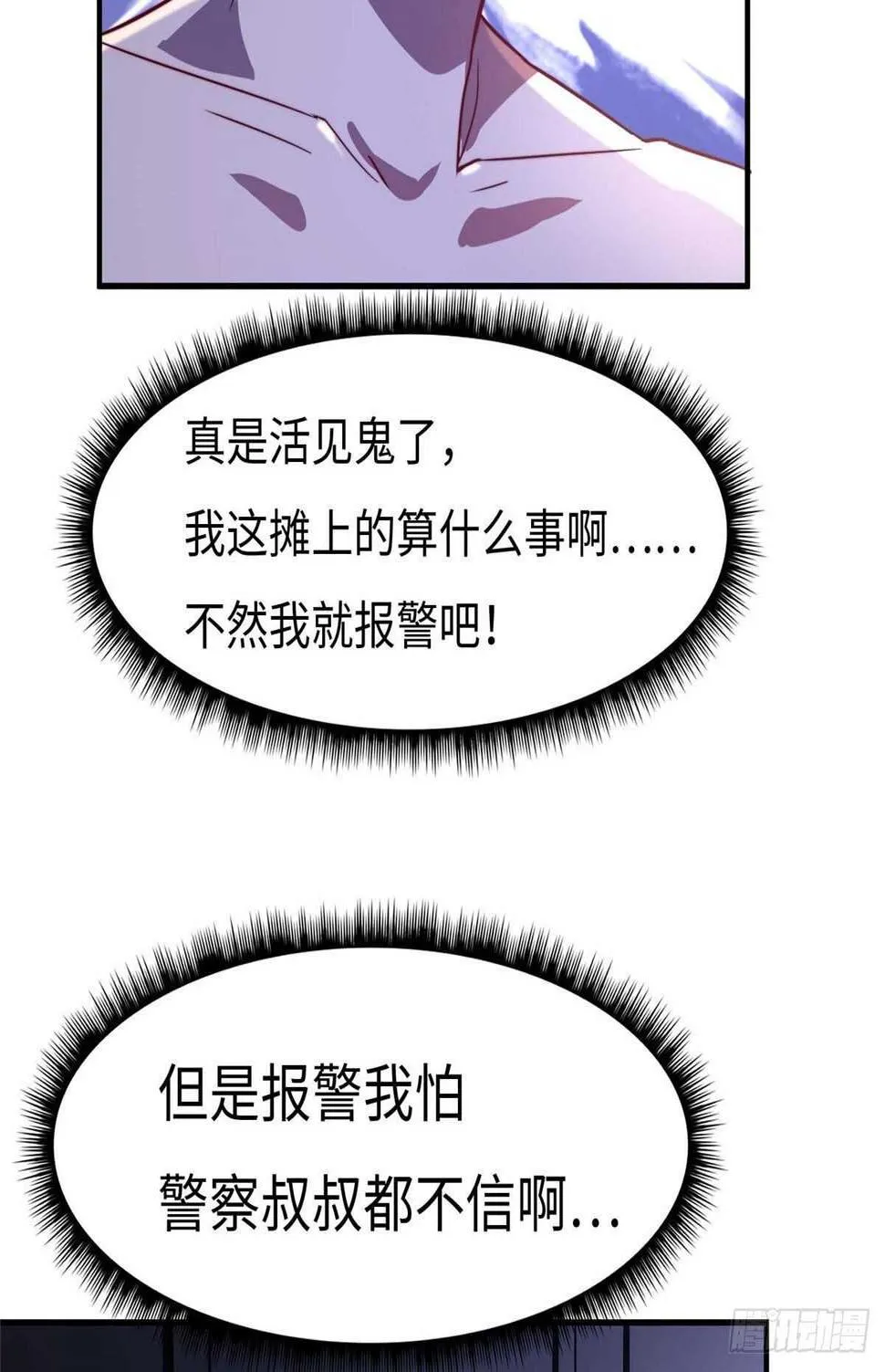第八十话 第58页