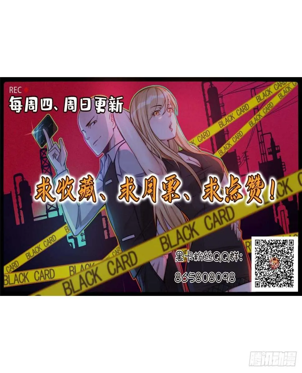 第八十话 第65页