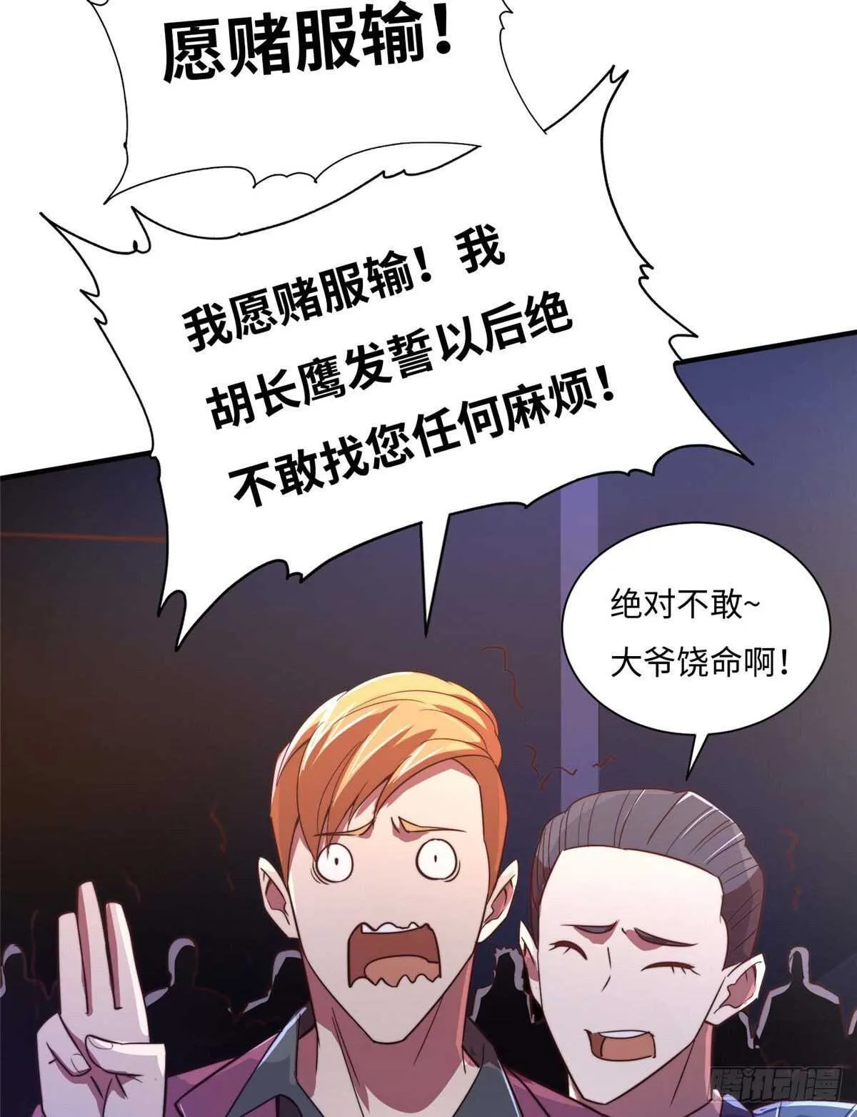 第七十九话 第5页