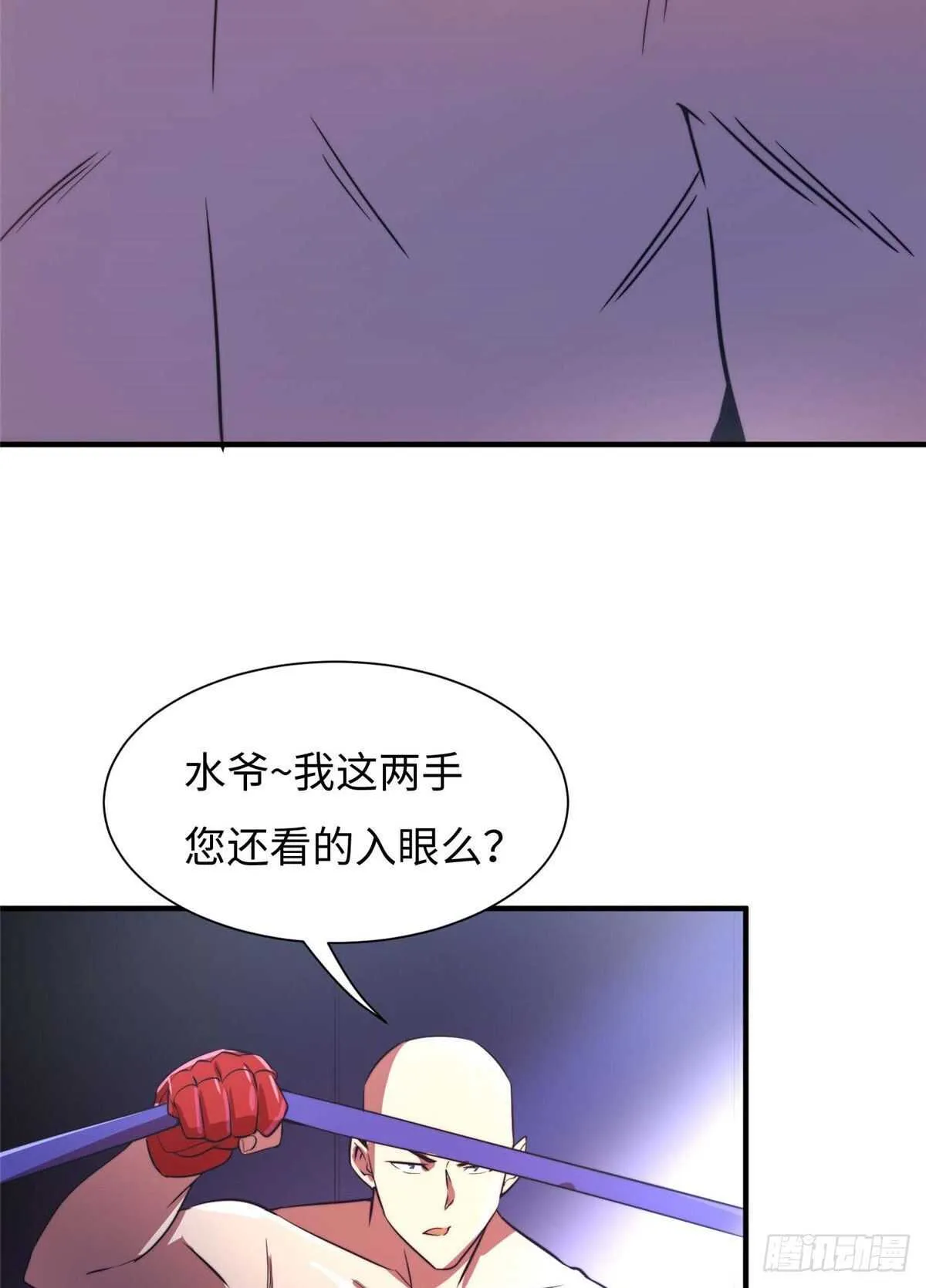 第七十九话 第14页