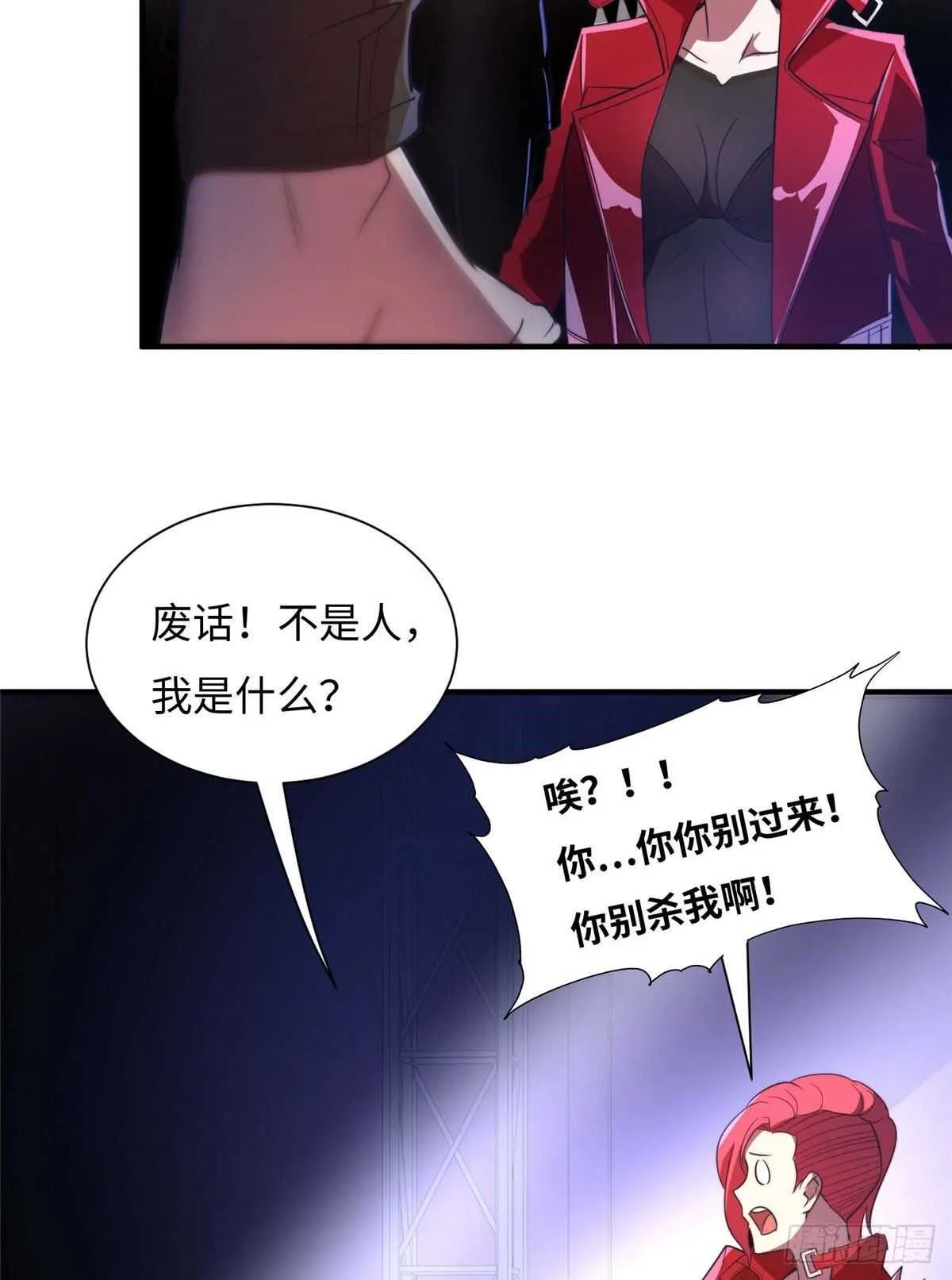 第七十九话 第16页