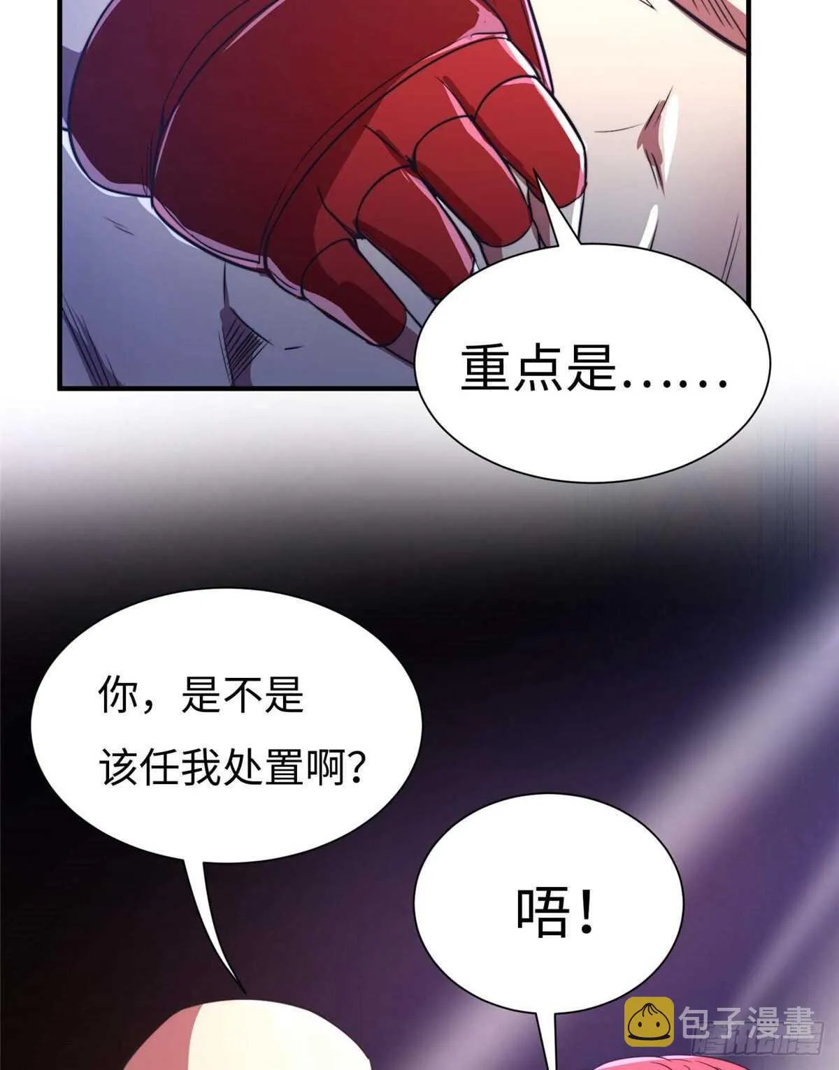第七十九话 第24页