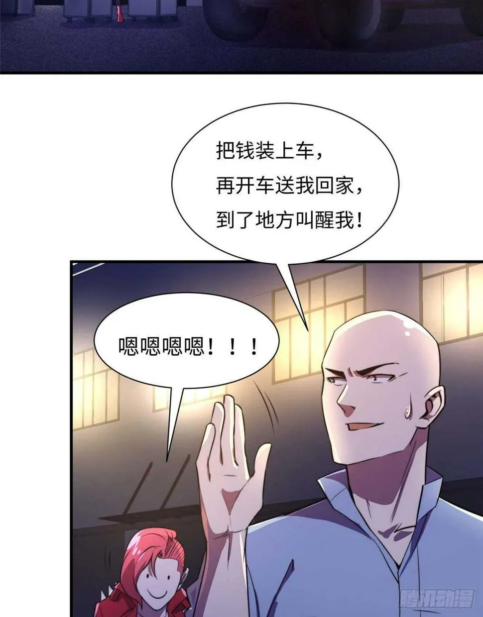 第七十九话 第38页