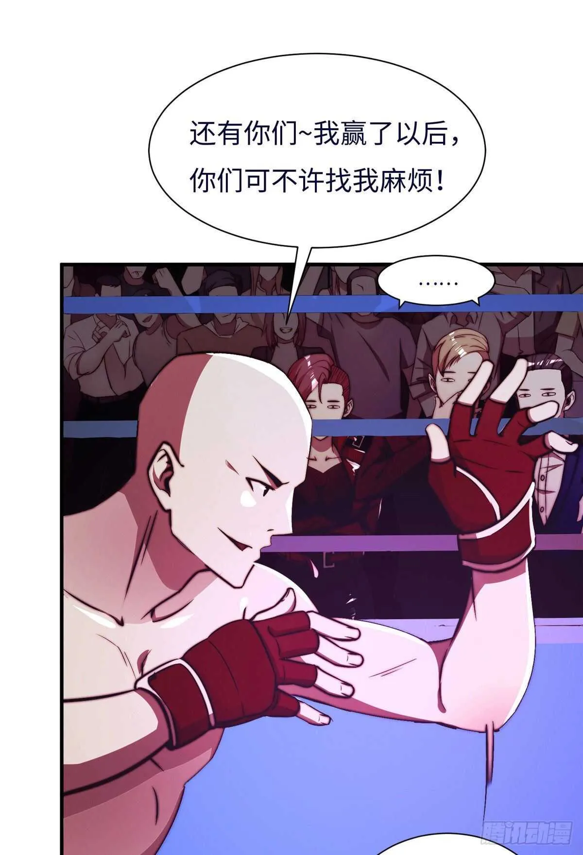 第七十八话 第6页