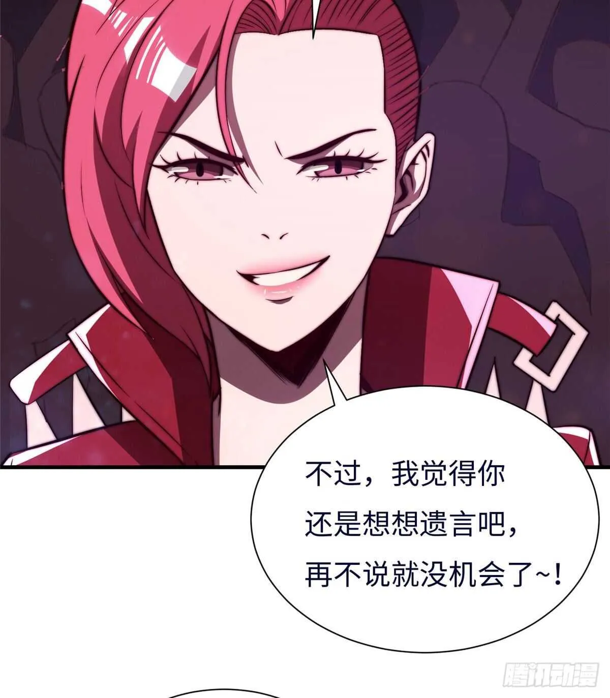 第七十八话 第11页