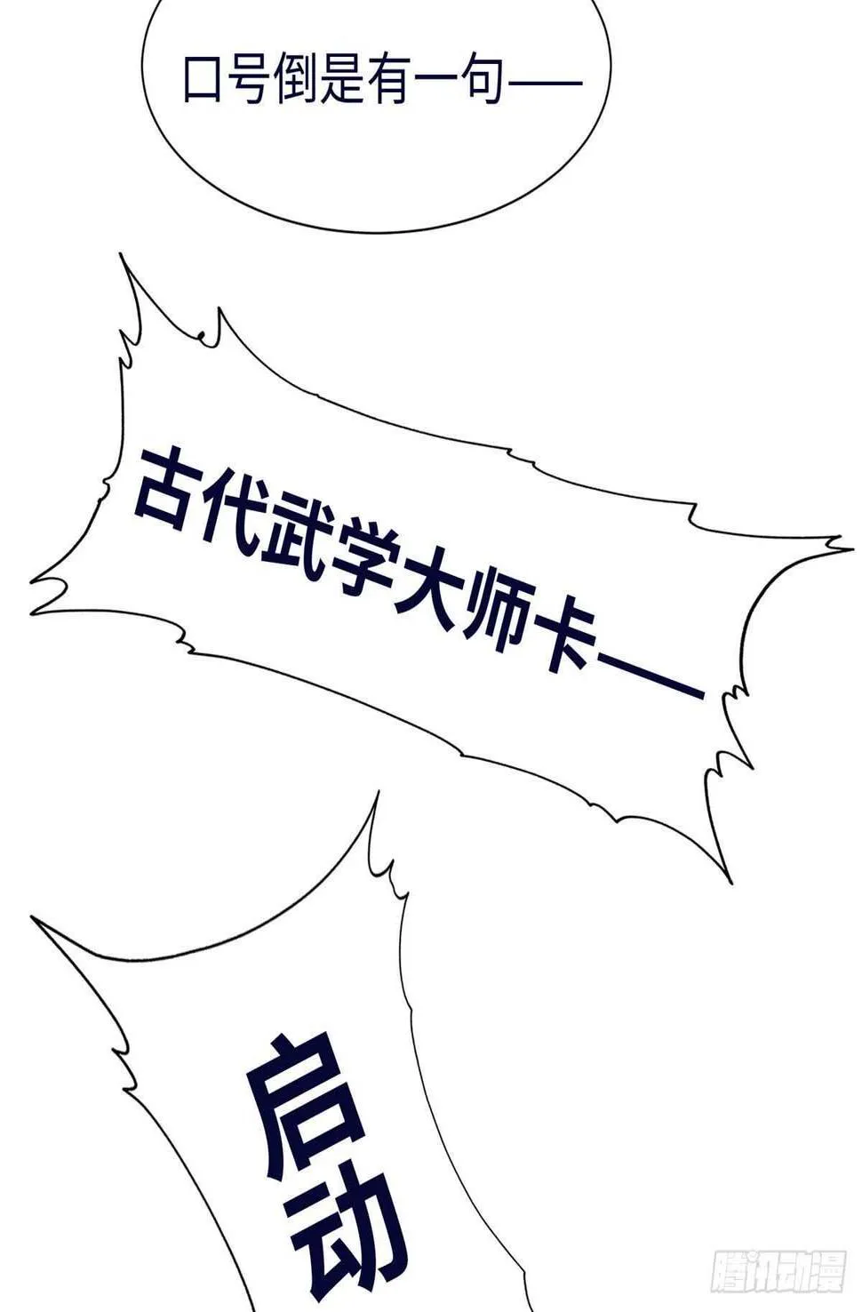 第七十八话 第13页