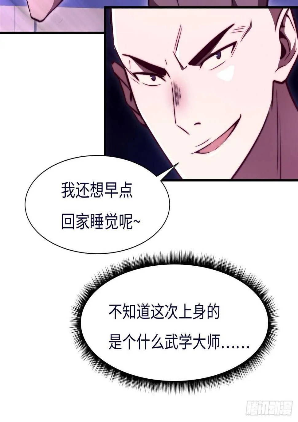 第七十八话 第17页