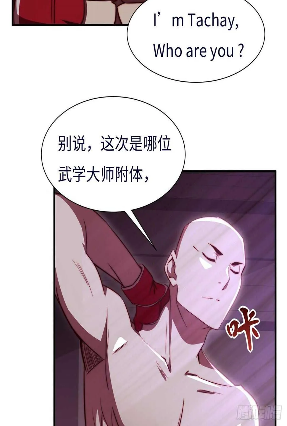 第七十八话 第41页