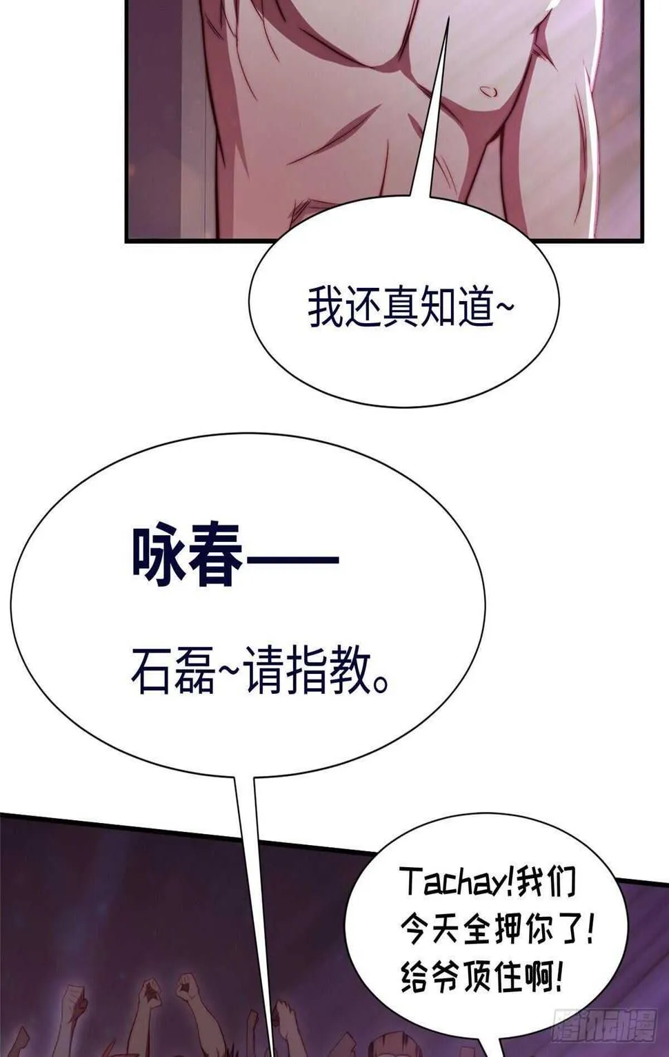 第七十八话 第42页