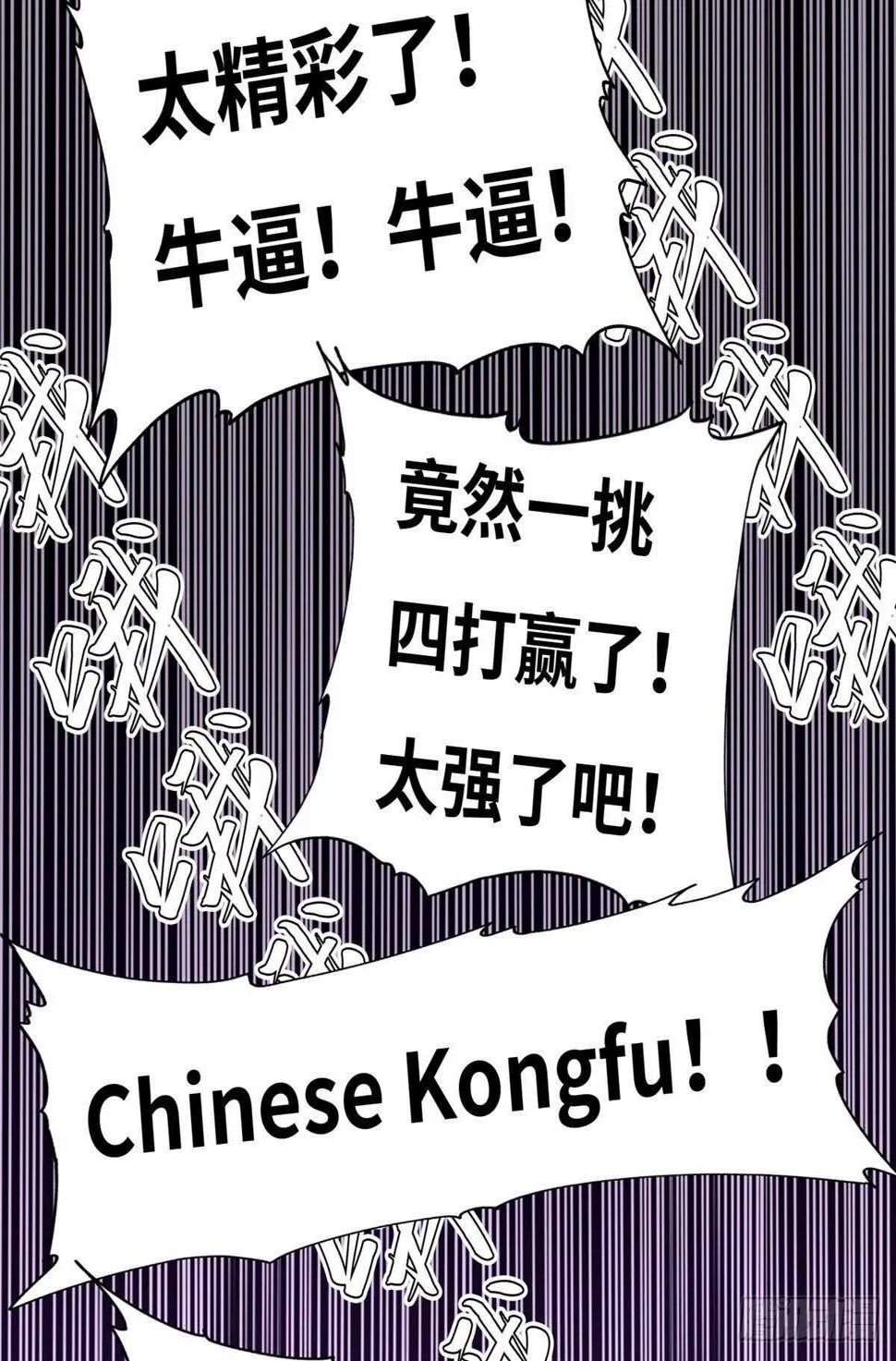 第七十八话 第60页