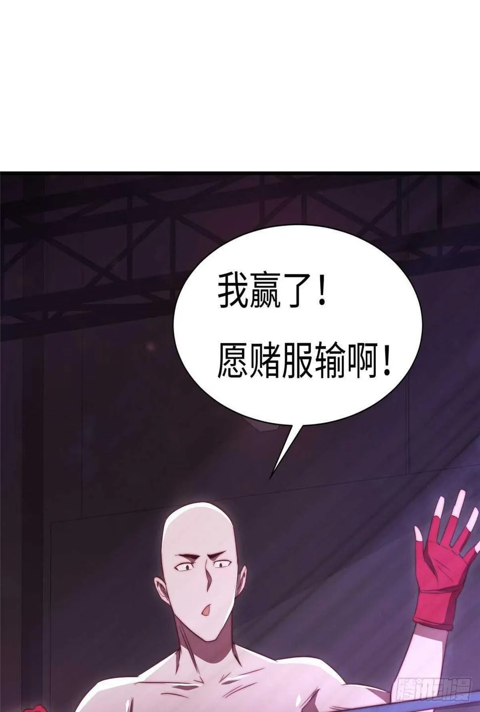 第七十八话 第63页