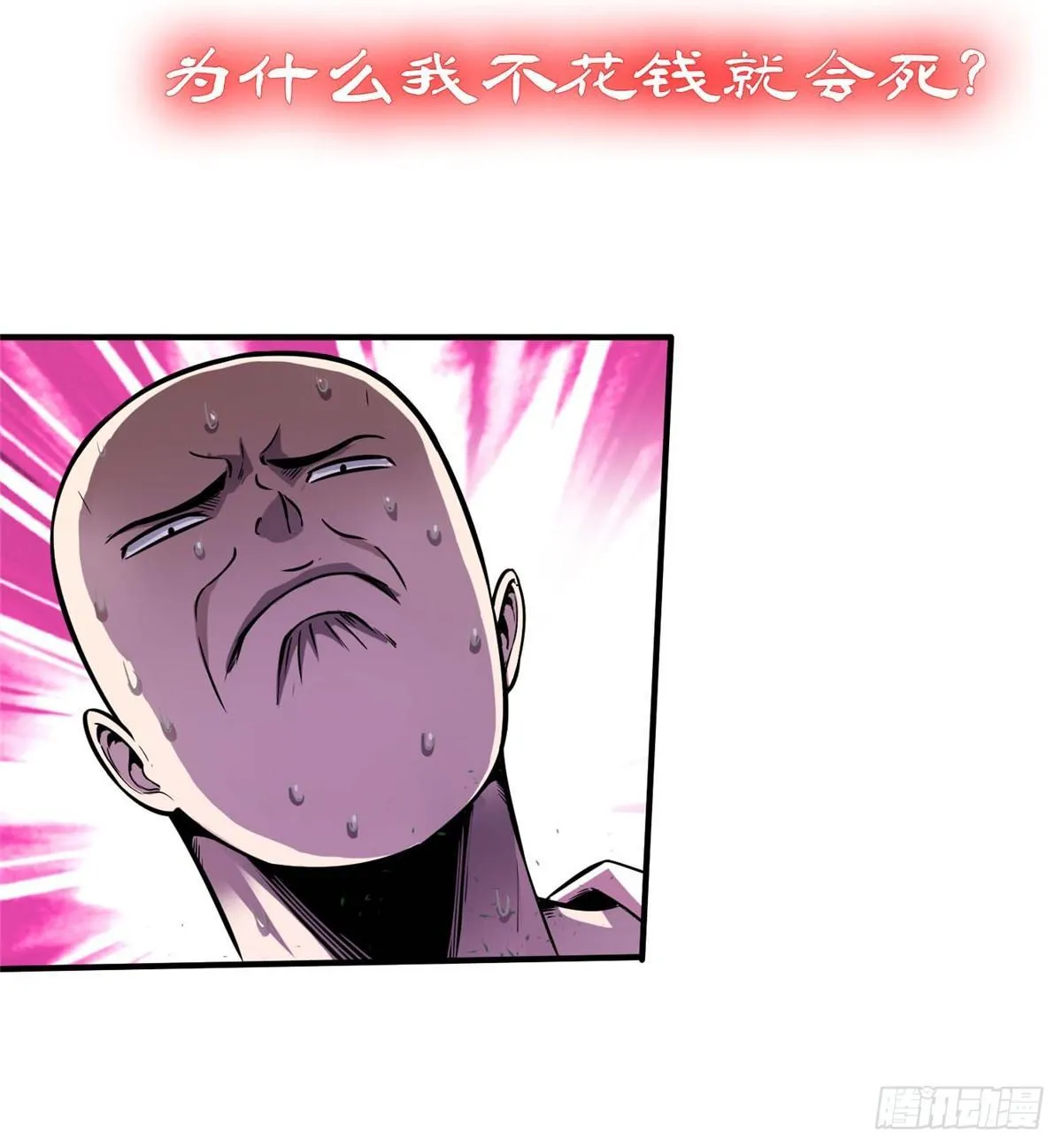 预告！ 第11页