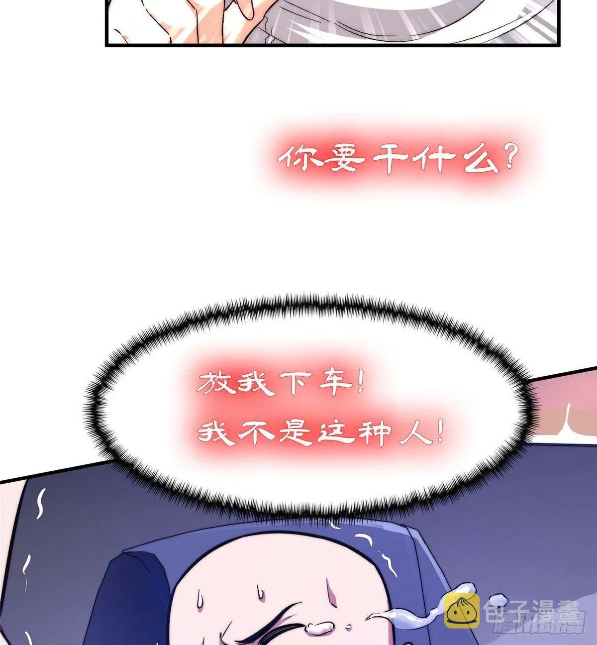 预告！ 第17页