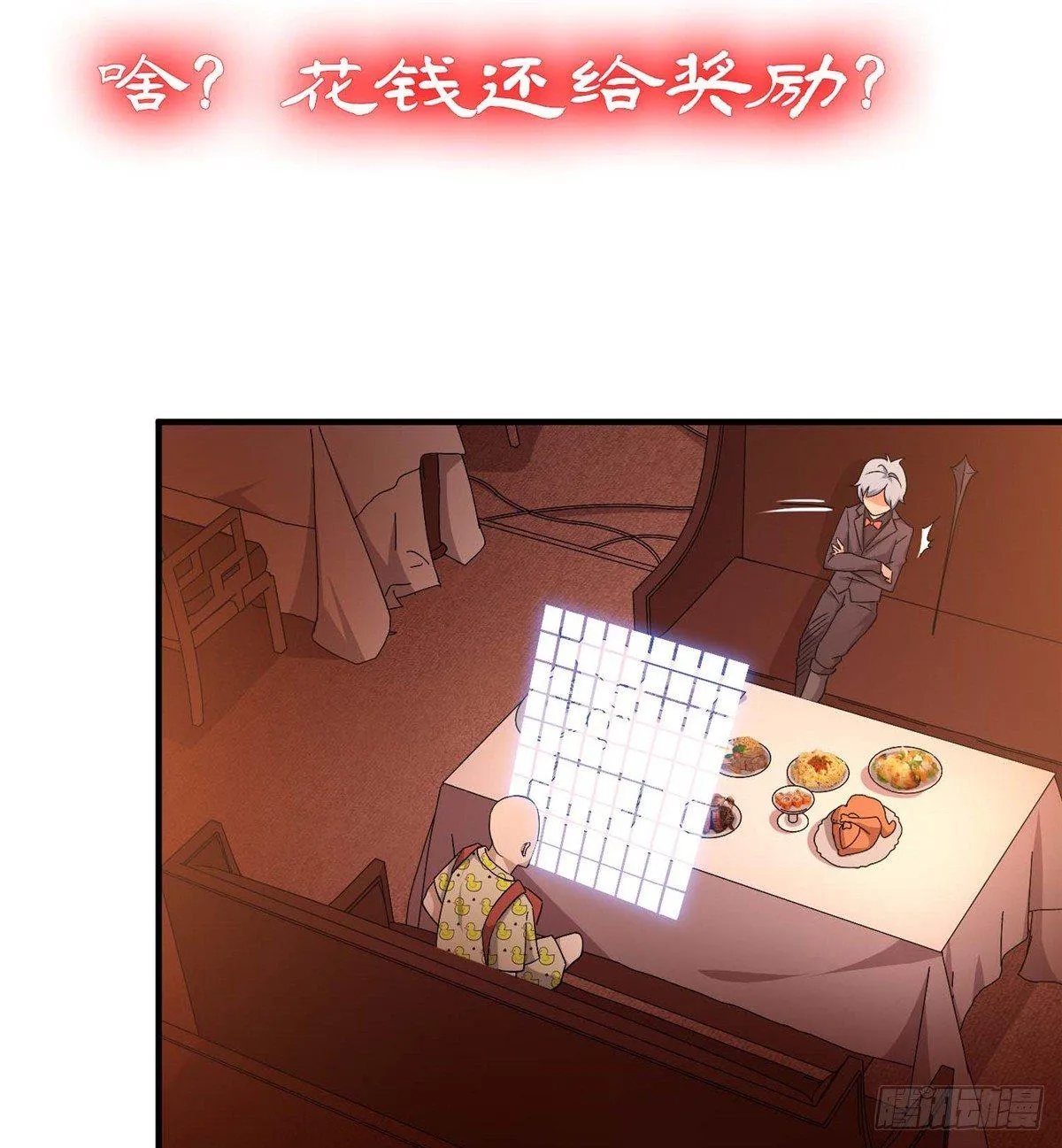 预告！ 第19页