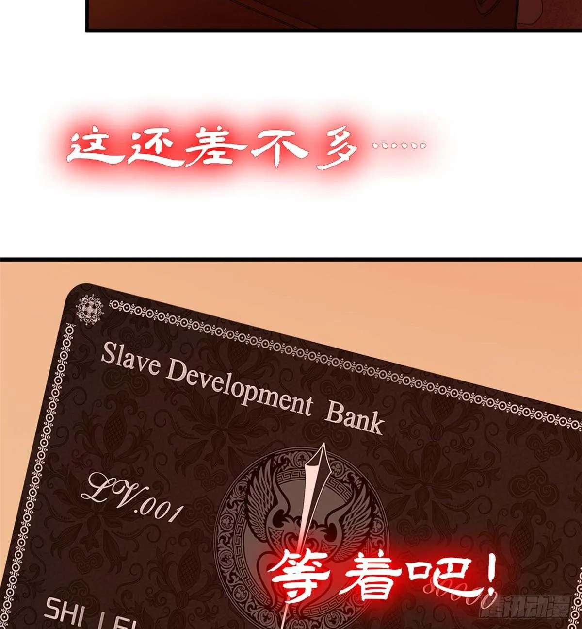 预告！ 第20页