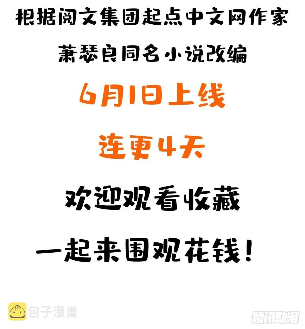 预告！ 第23页
