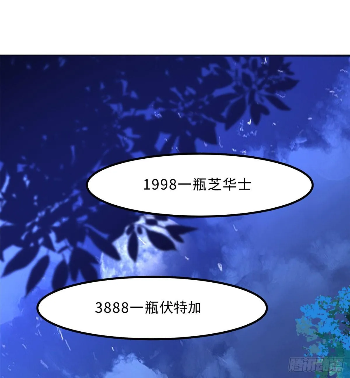 第一话 第2页