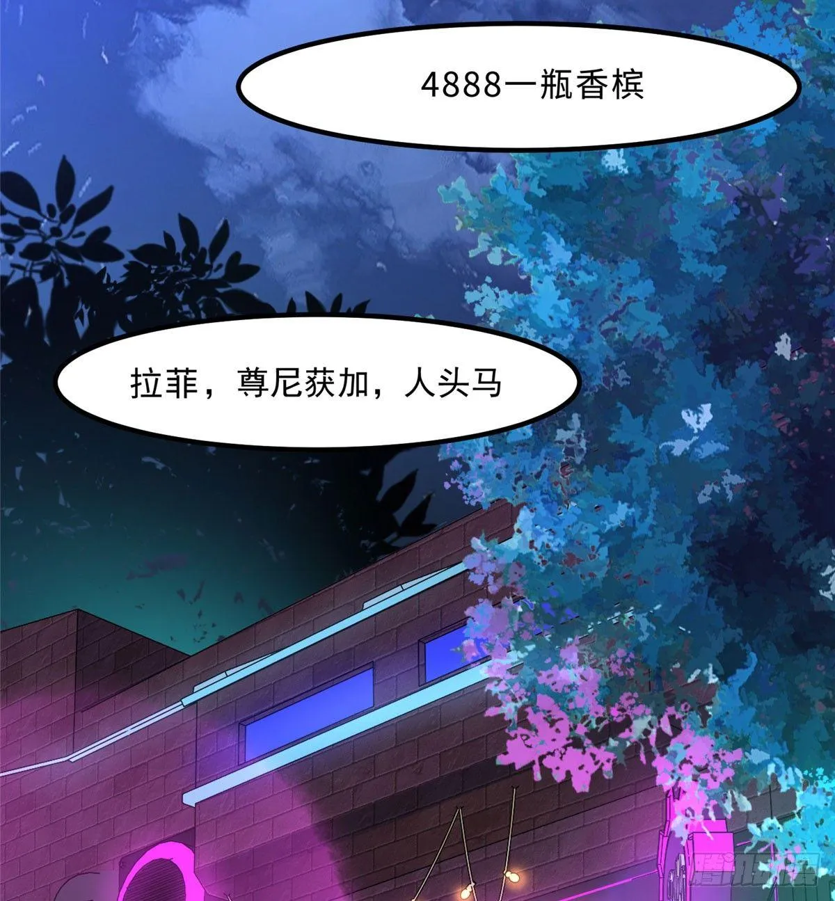 第一话 第3页