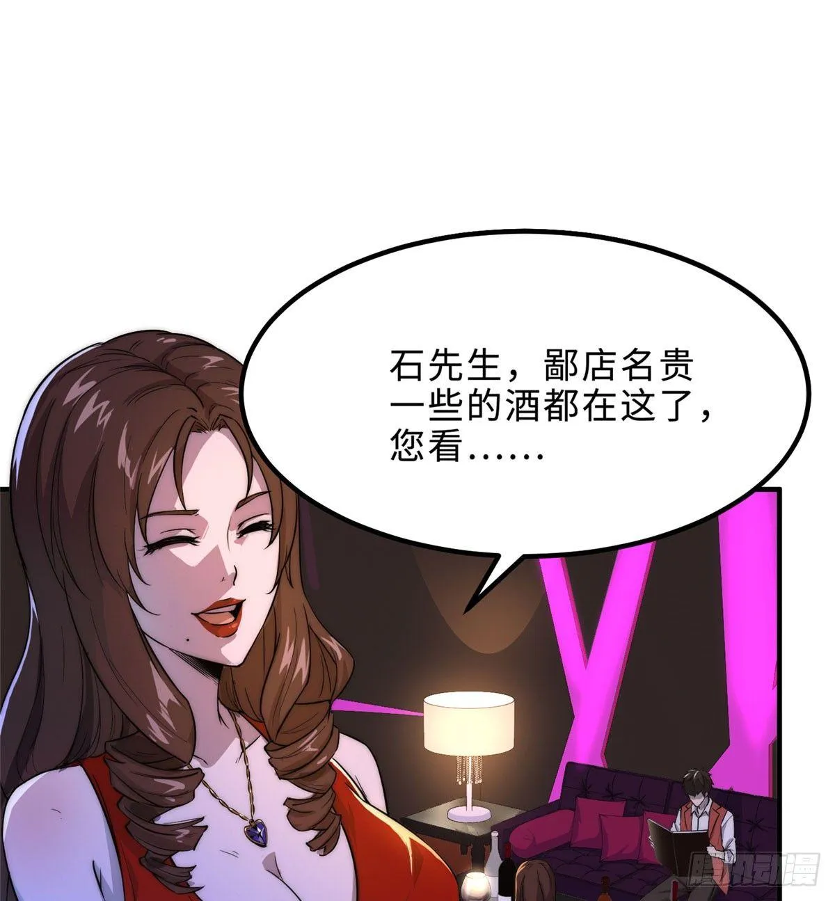 第一话 第5页