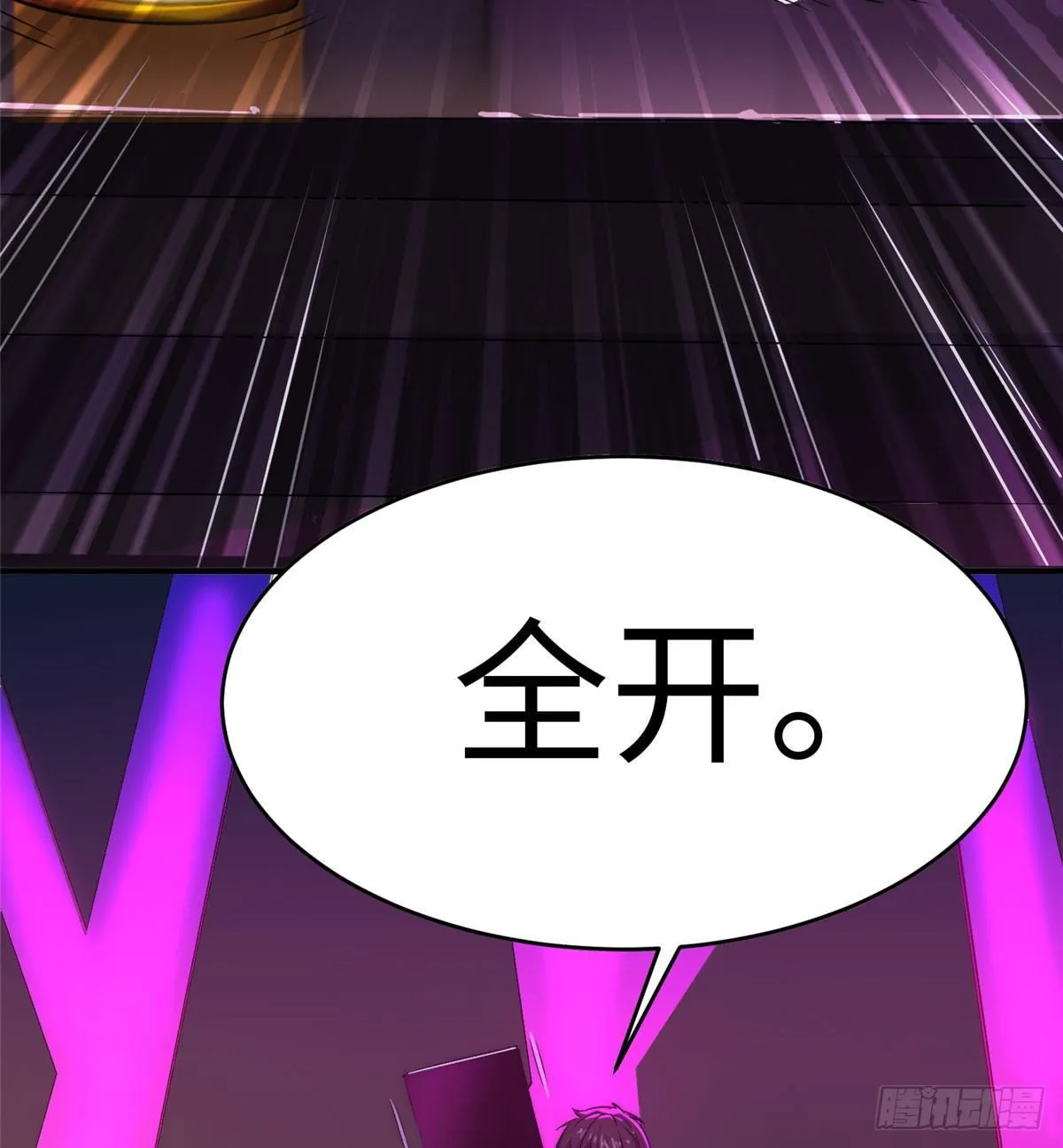 第一话 第8页